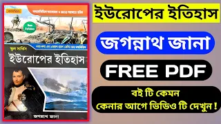 SLST HISTORY MCQ BOOK BY JAGANNATH JANA || ইউরোপের ইতিহাস জগন্নাথ জানা || বর্ণপরিচয় পাবলিকেশন #slst