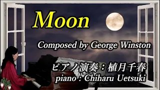 Moon (ムーン)（植月千春　午後のひとときNo.158）