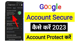 Google account secure kaise kare | How to secure Gmail account | Gmail ko secure kaise kare