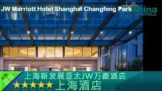 JW Marriott Hotel Shanghai Changfeng Park - Shanghai Hotels, China