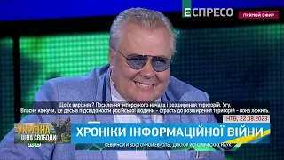 ❌Росії НЕ ІСНУВАЛО до 1991 року | Хроніки інформаційної війни