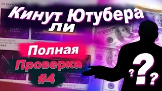 РАСКРУТКА ИНВЕНТАРЯ С ШИРПА ДО НОЖА! ОПЛАТА ПОСЛЕ СКИНА - РАЗОБЛАЧЕНИЕ МАГАЗИНА!