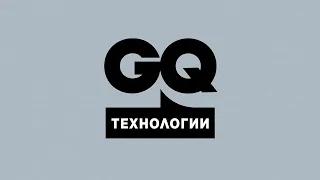 GQ Tech: какими будут автомобили будущего