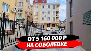 От 5,160 млн в Сочи район Соболевка ● Недвижимость Сочи купить не дорого