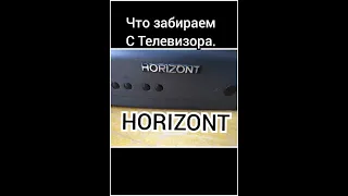 Телевизор HORIZONT 54CTV-732-1-9.Обзор начинки.