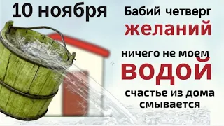 Не мойте голову, не ругайтесь и громко не смейтесь. Просите у Параскевы счастья в дом