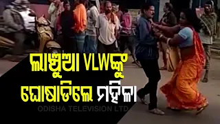 Woman Beats Up Ex-Village Level Worker For Asking Bribe