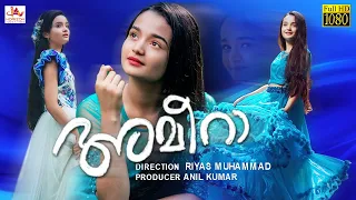 Ameera | Malayalam Superhit Full Movie |  Meenakshi | Riyas Muhammed |  Malayalam Full Movie