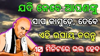 Ajira anuchinta 24 july || Sadhubani 24.07.18 ||Sadhubani anuchinta 24 july 2018