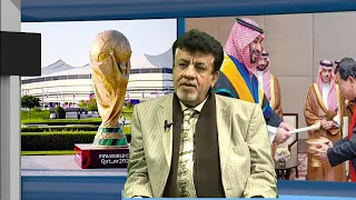 مرصاد نبأ 478/ ضجة الإعلام السعودي بعد فوز السعودية في كأس العالم و أمريكا تمنح الحصانة ل بن سلمان