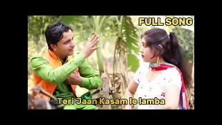 Teri Jaan Kasam Le Lamba /Full song/dj bass boosted/malik entertainments present