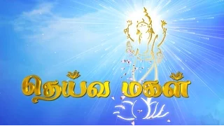 Deivamagal Jukebox | VikatanTV