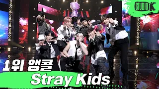 [4K] 스트레이 키즈 'CASE 143' 뮤직뱅크 1위 앵콜 직캠 (Stray Kids Encore Fancam) @MusicBank 221014