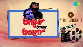 Aalo Amar Aalo | Bengali Movie Songs | Audio Jukebox | Uttam Kumar, Suchitra Sen