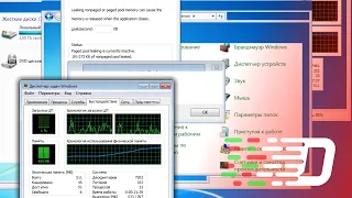 Работа Windows во время утечки памяти