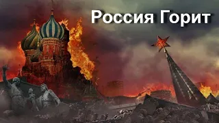 Новости с Фронта Украины. Россия горит В Горловке и Бердянске это происходит. Гиркин и Соловьёв №127