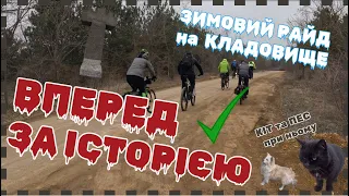 Що роблять сучасні чоловіки на велосипедах коли вибираються на природу?