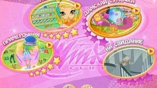 Winx Club - Свидание Стеллы