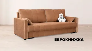 Диван еврокнижка Римини от HomeMe