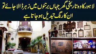 Lahore Ka Wo Historical House Jahan Bartano Me Zehar Dala Jaye Tou Unka Color Change Ho Jata Hai
