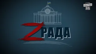 Zрада " слуга народа " 2 сезон 6 серия на 19-0й минуте.