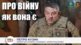 Комбат Петро Кузик: ексклюзивне інтерв'ю на лінії вогню / Батальйон «Свобода» / Легіон Свободи