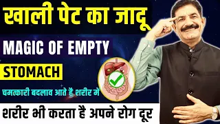 ऐसा करोगे तो शरीर भी करेगा अपने रोग दूर | Get 2 Times Results & Energy in Hindi | Ram Verma