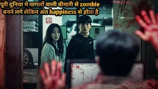 Worldwide Pandemic Of "Mad Person Disease" Create Zombie Situation But End Up With Happiness |Series