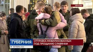 Отправка мобилизованных в учебный центр под «Прощание славянки»