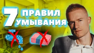 КАК УМЫВАТЬСЯ с проблемной кожей ( себорейный дерматит, атопический дерматит, псориаз или высыпания)