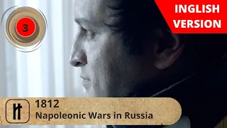 1812. Napoleonic Wars in Russia. Episode 3. Documentary Film. Russian History.