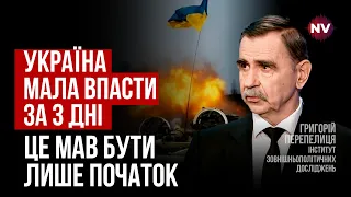 Європа прокинулась від солодкого сну і жахнулася – Григорій Перепелиця