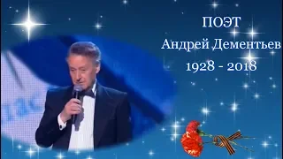 Баллада о матери.  Андрей Дмитриевич Дементьев