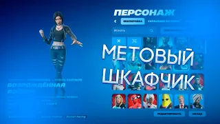 ПРОВЕРИЛ АККАУНТ FORTNITE | У МЕНЯ НЕТ СЛОВ!