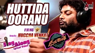 Parapancha | Huttida Ooranu | Lyrical Video | Diganth | Yogaraj Bhat | Veer Samarth | Huccha Venkat