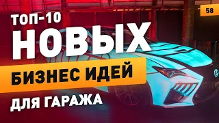 🔥Топ-10 идей для бизнеса в гараже из США. Прибыльные бизнес идеи в гараже