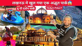 U.P Darshan Park Lucknow Full Tour| Tourist Place|Tickets & Timing लखनऊ में करें पूरे यूपी का दीदार