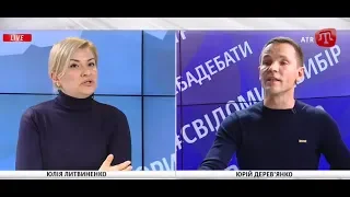 Литвиненко та Дерев’янко звинувачували одне одного у прислуговуванні Януковичу