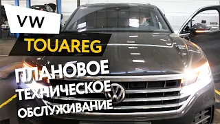 Плановое техническое обслуживание автомобиля Volkswagen Touareg 3,0 TDI