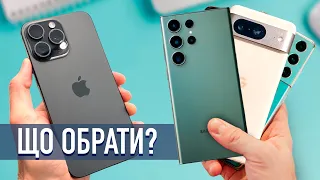 Який смартфон купити крім iPhone 15 – Apple, Samsung, Pixel ЩО ОБРАТИ?