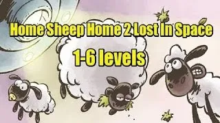 Баранчик Шон в Космосе Полное Прохождение  1 - 6 уровни/Home Sheep Home 2 Lost In Space 1-6 levels