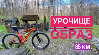 ПОДОРОЖ НА ВЕЛО до Урочища Образ 🚴‍♂️ Їдемо на МТБ грунтами та лісами 🌲