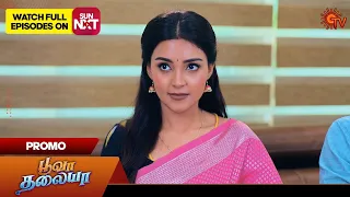 Poova Thalaya - Promo | 25 January 2024  | Tamil Serial | Sun TV