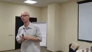 Валерий Комысов. Семинар "Возвращение к истокам" ч.1