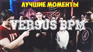 Лучшие моменты VERSUS BPM Гнойный x Rickey F x Джарахов