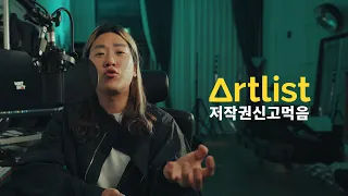 아트리스트 노래 사용하고 저작권 신고 받은지 1년이 지났다.