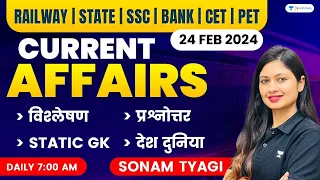 Daily Current Affairs Today | 24 February 2024 | Sonam Tyagi