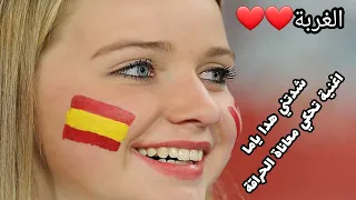 شدتني هدا ياما اغنية تحكي معاناة الحراقة 🙏💔🇲🇦🇩🇿🇹🇳