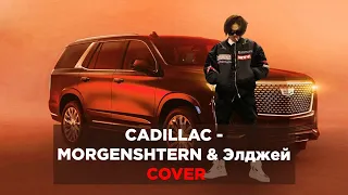 CADILLAC - MORGENSHTERN & Элджей | ROCK COVER by PLUS MINUS BAND