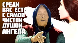 Ванга назвала 3 знаков Зодиака у которых душа Ангела